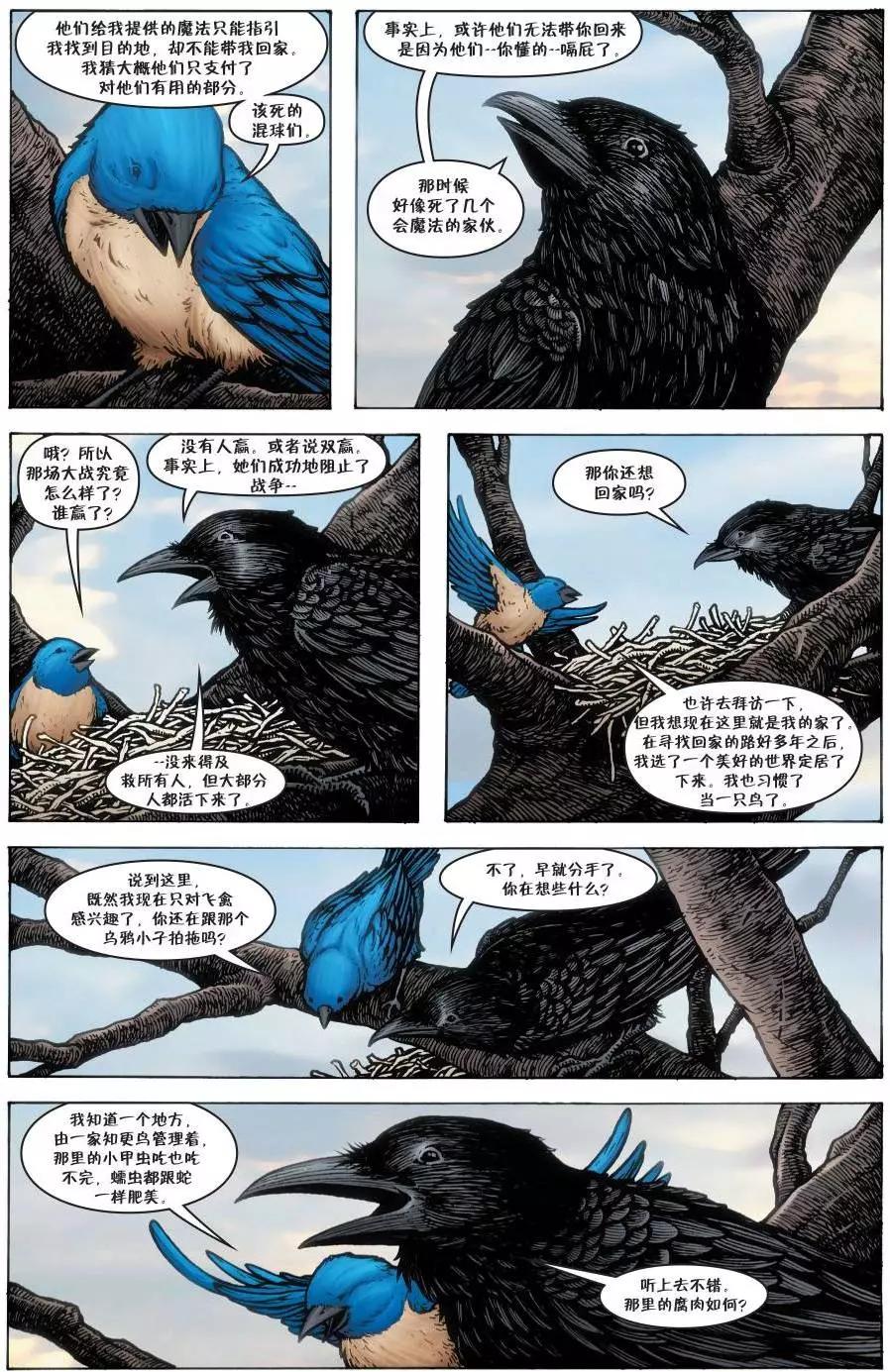 Fables - 第150卷(1/3) - 7