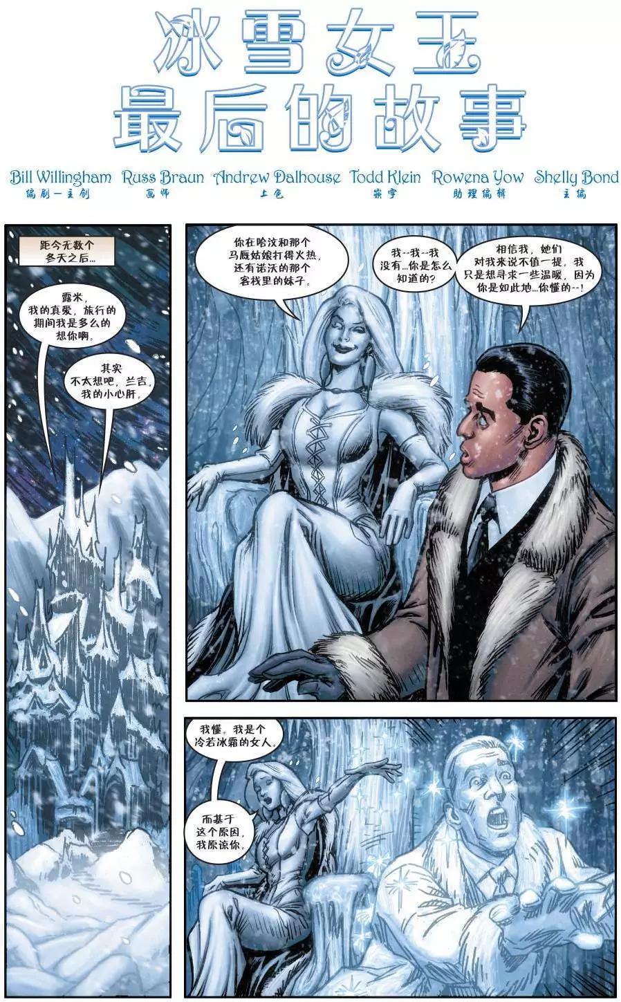 Fables - 第150卷(1/3) - 8