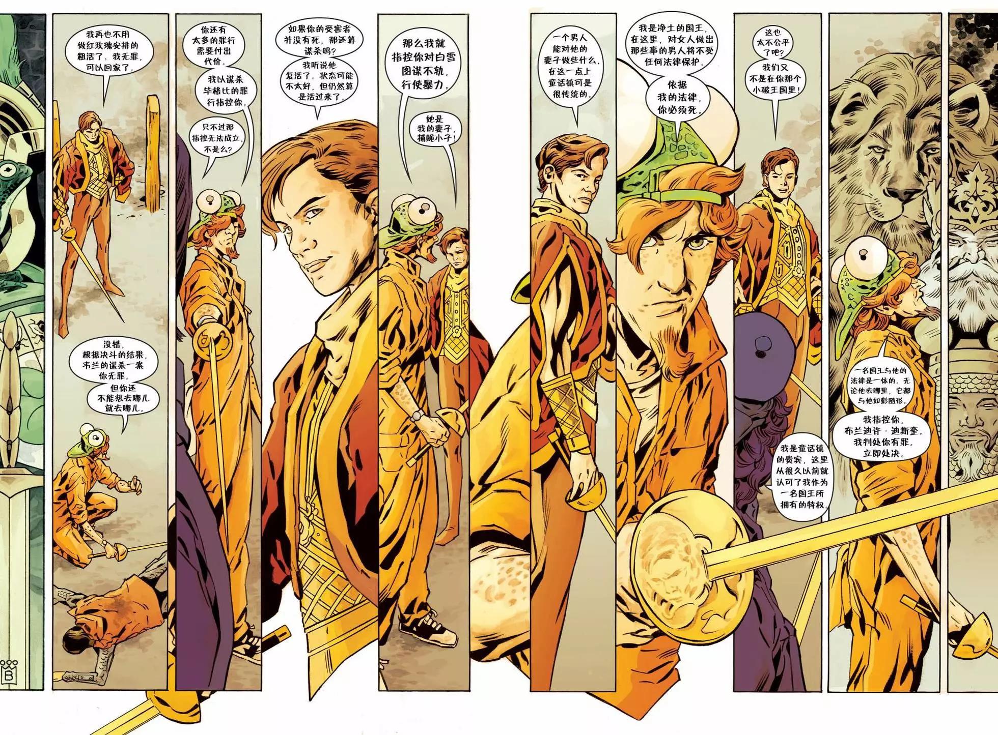 Fables - 第150卷(1/3) - 6