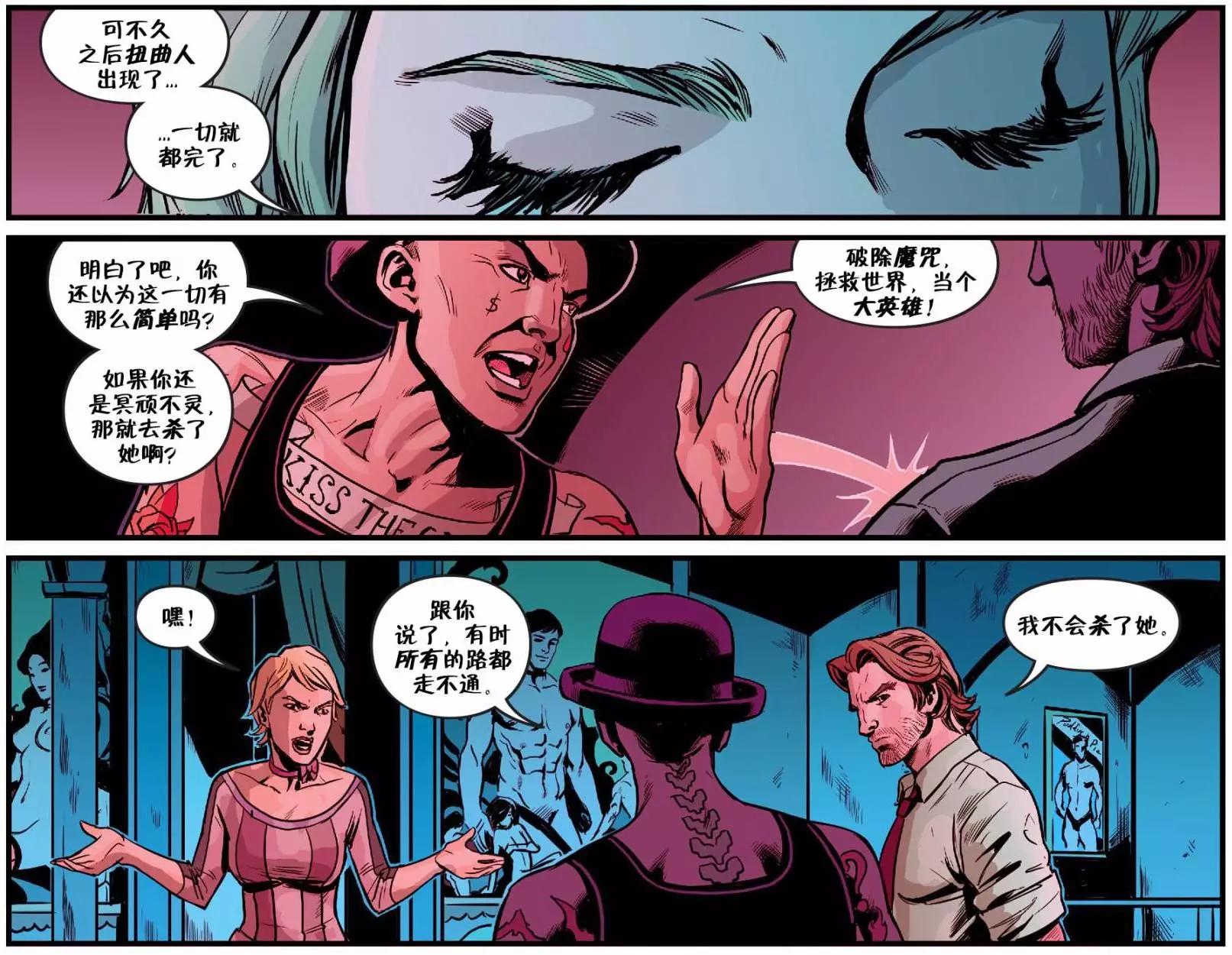 Fables - 我們身邊的狼42 - 4