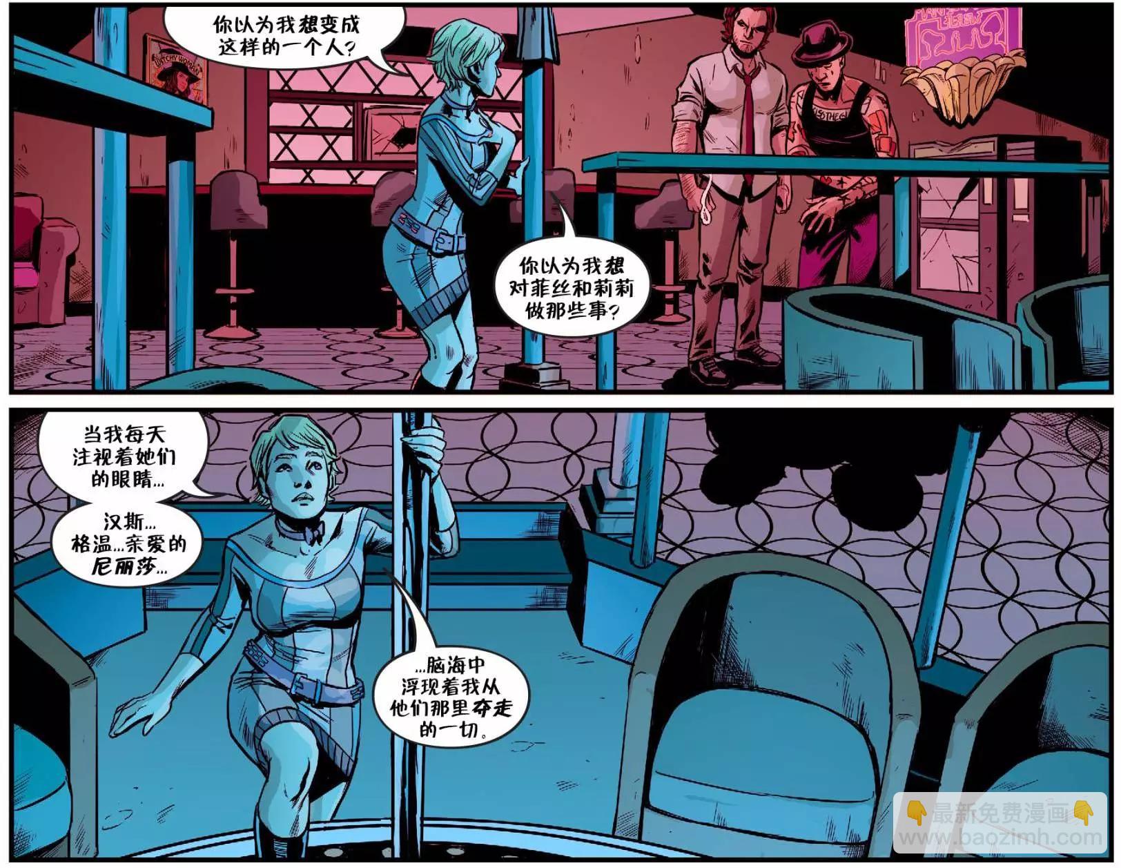 Fables - 我們身邊的狼42 - 1