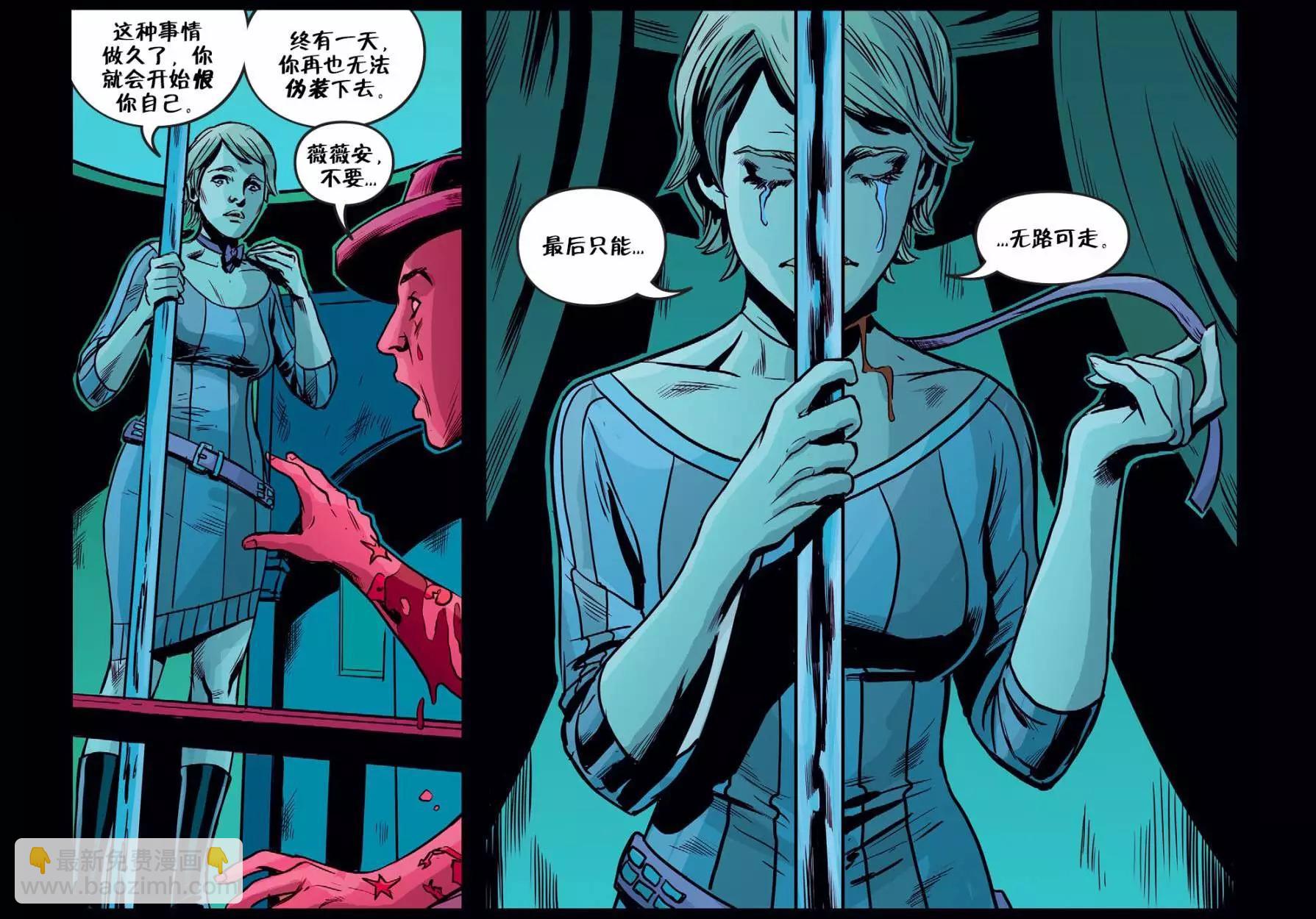 Fables - 我們身邊的狼42 - 2