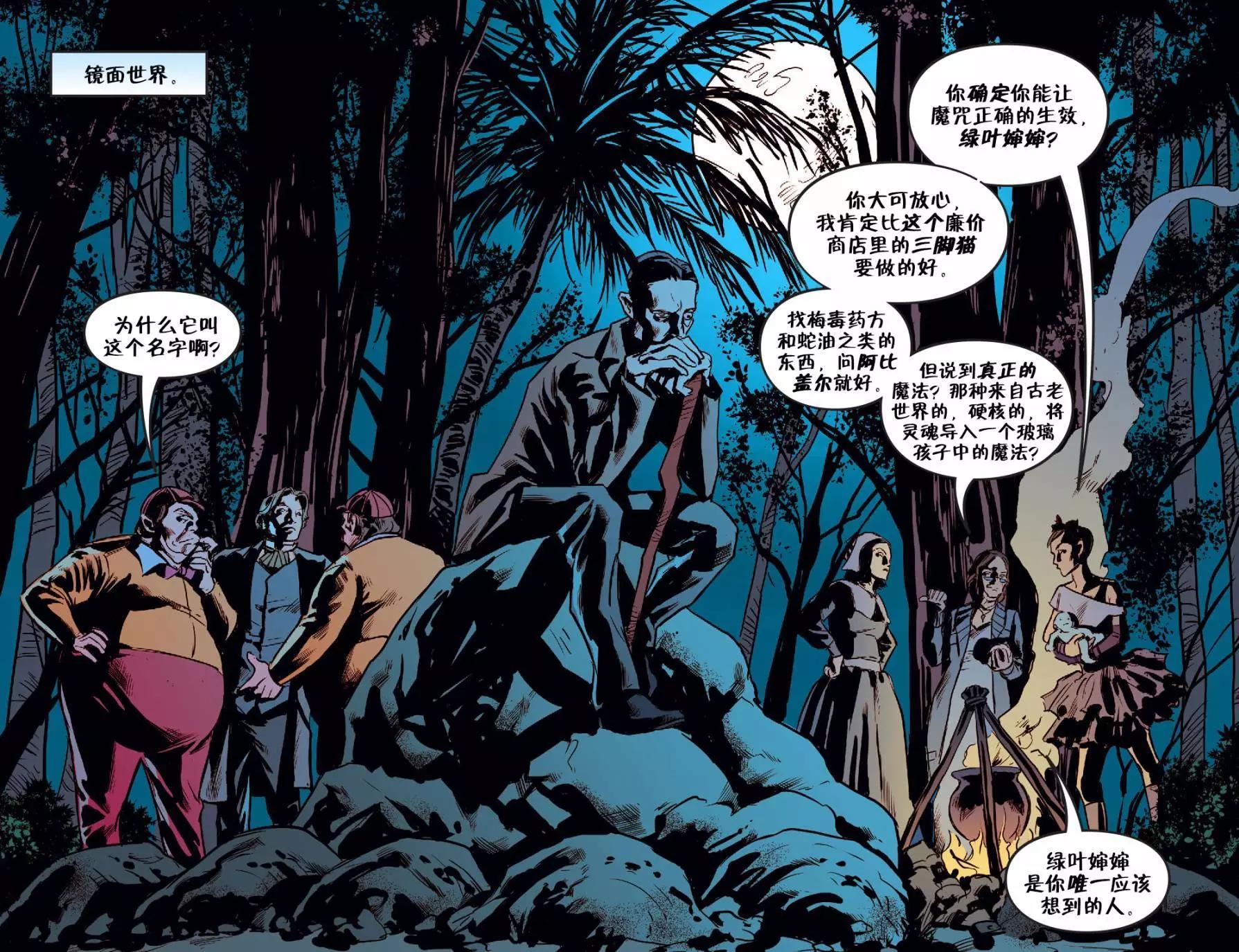 Fables - 我們身邊的狼42 - 4