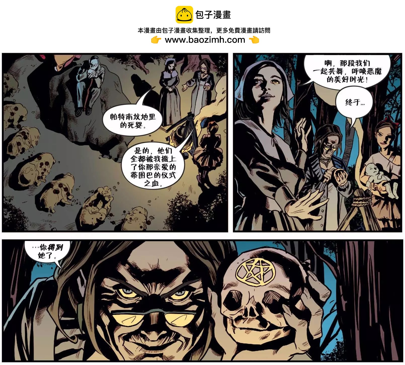 Fables - 我們身邊的狼42 - 1