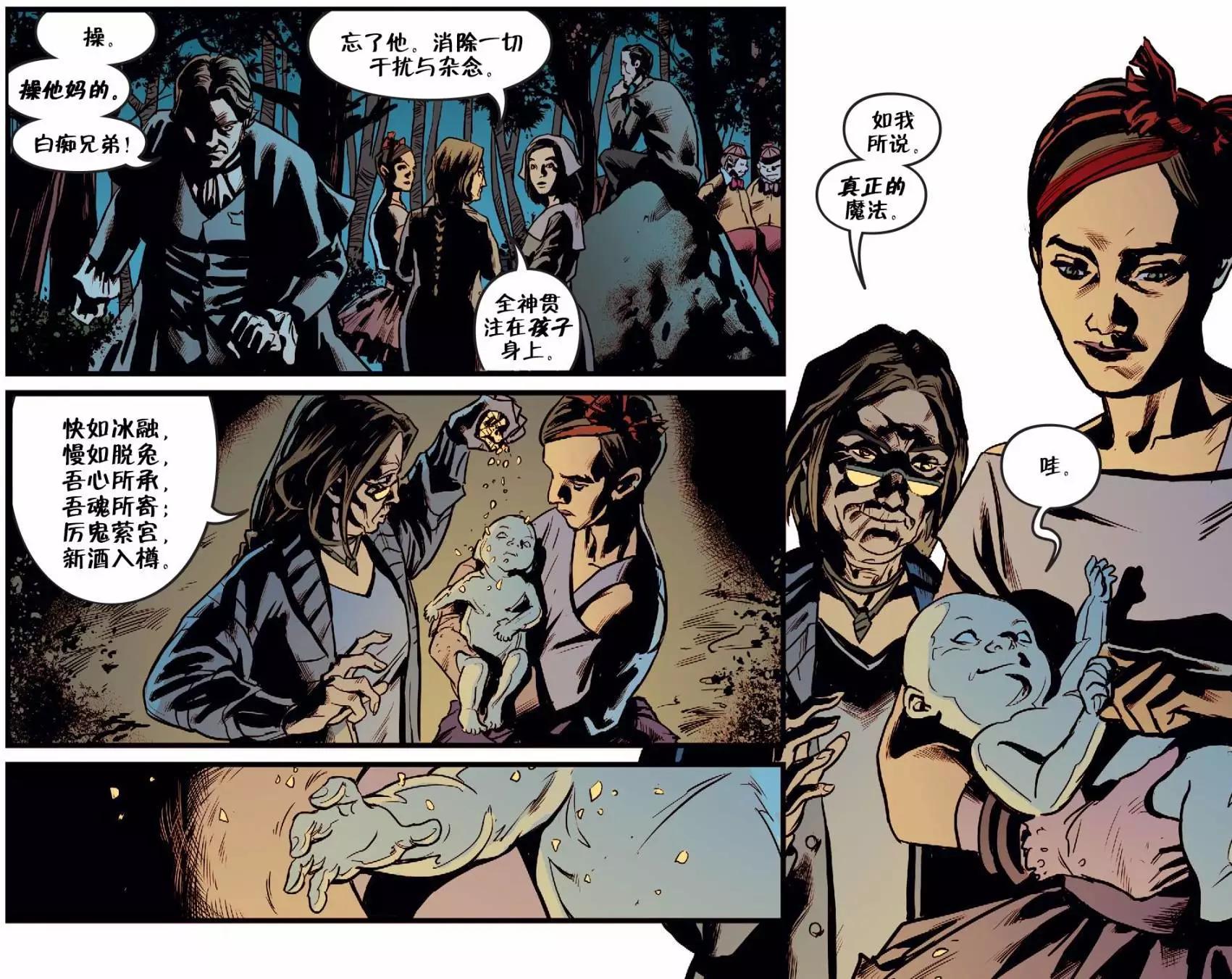 Fables - 我們身邊的狼42 - 2