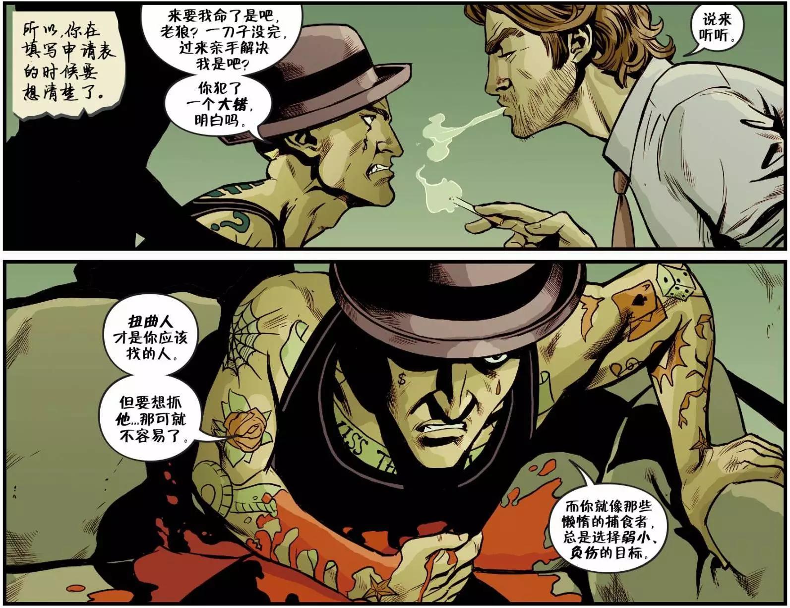 Fables - 我們身邊的狼42 - 4