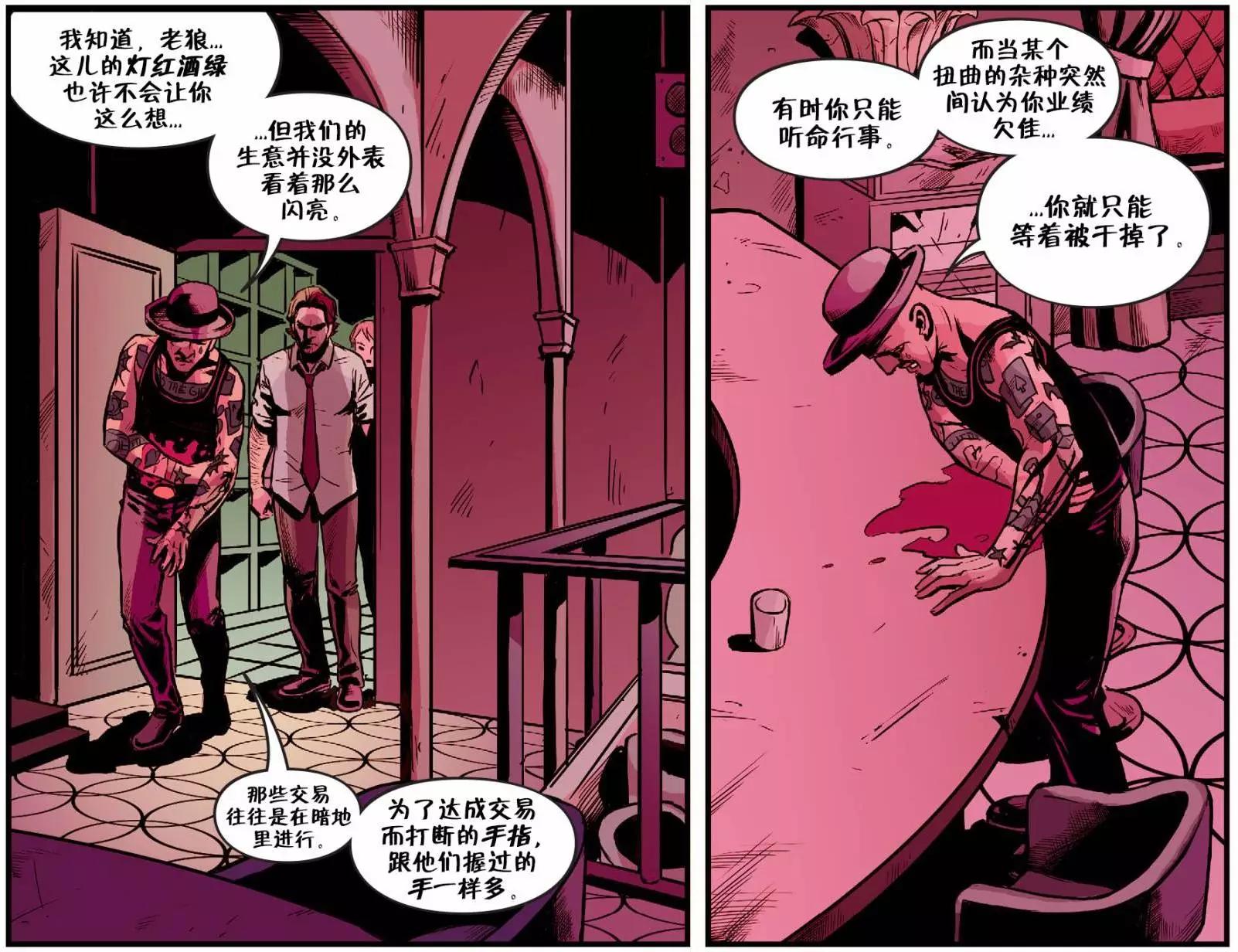 Fables - 我們身邊的狼42 - 3