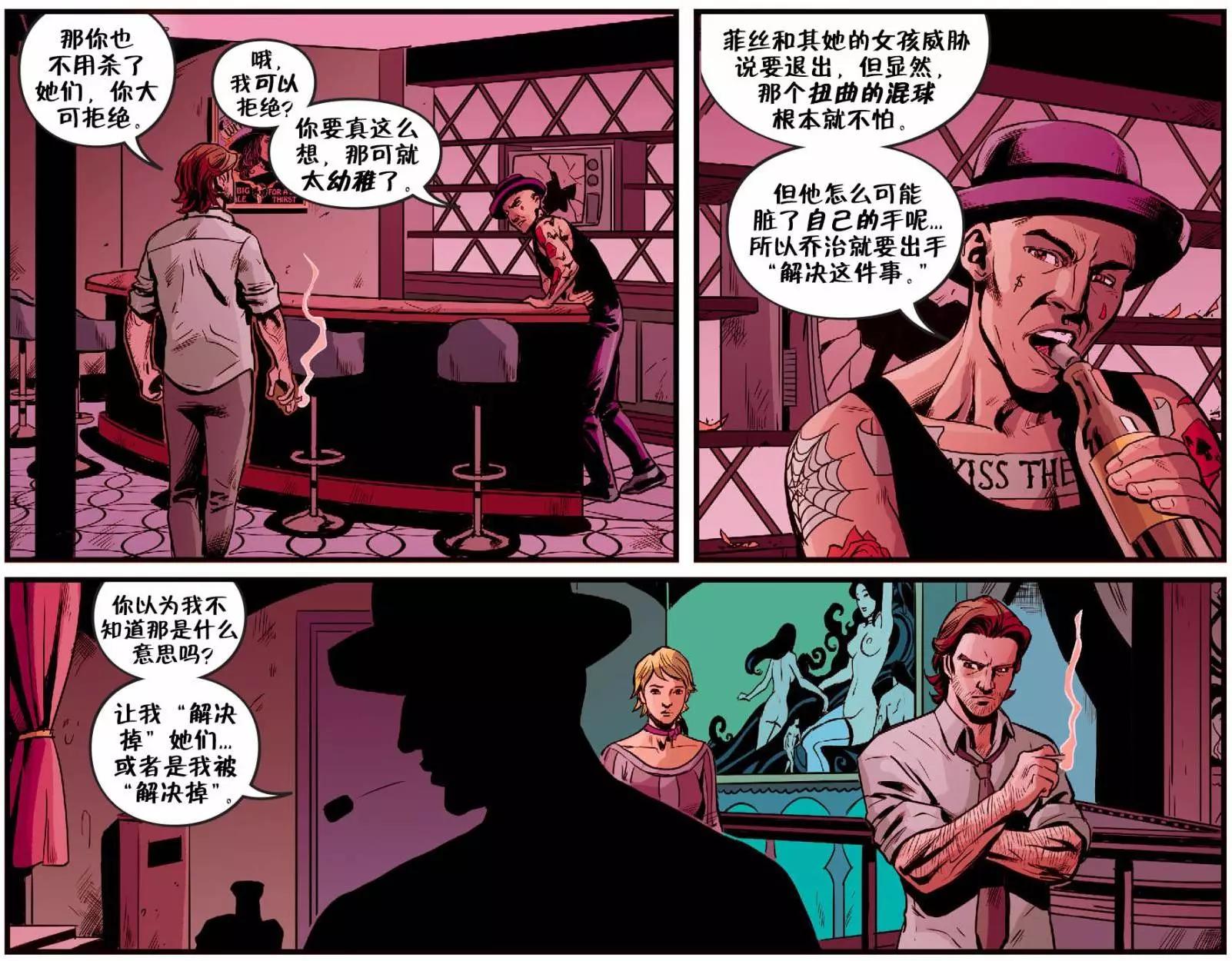 Fables - 我們身邊的狼42 - 4