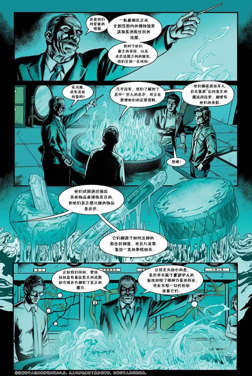 Fables - 從此以後#02 - 1