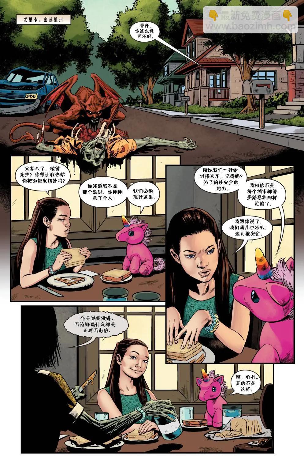 Fables - 從此以後#02 - 3