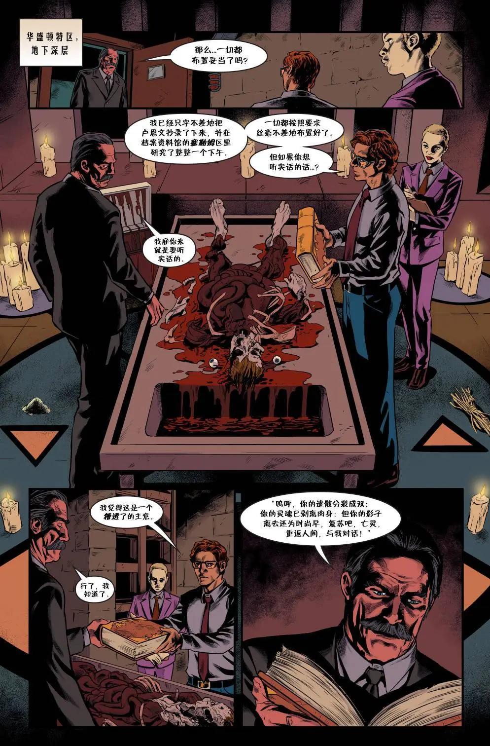 Fables - 從此以後#02 - 5