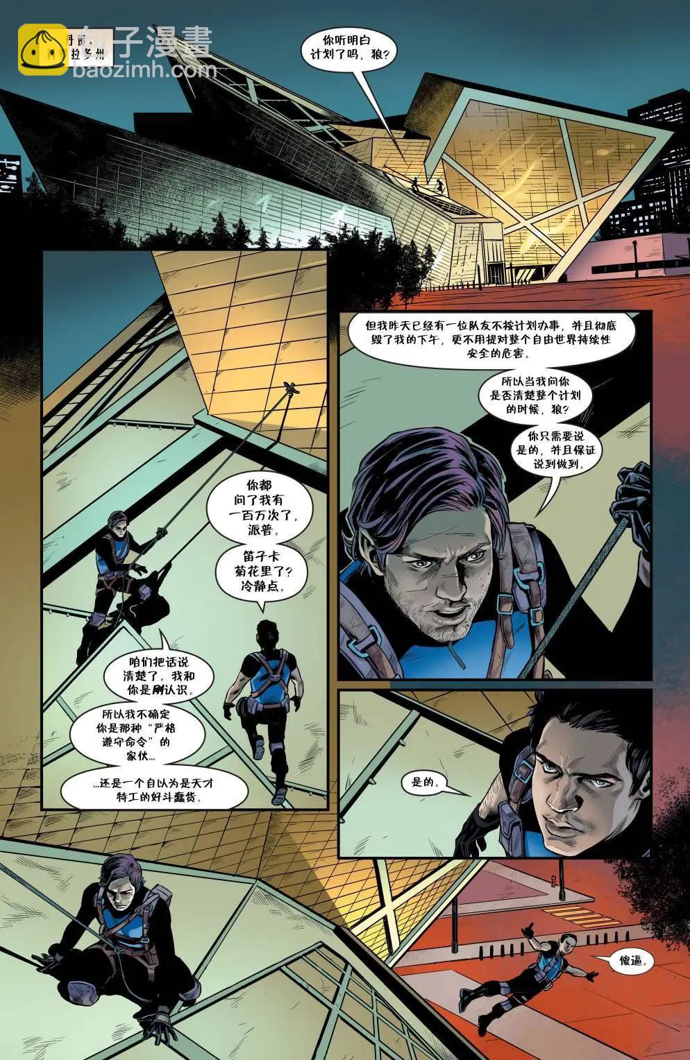 Fables - 從此以後#02 - 2