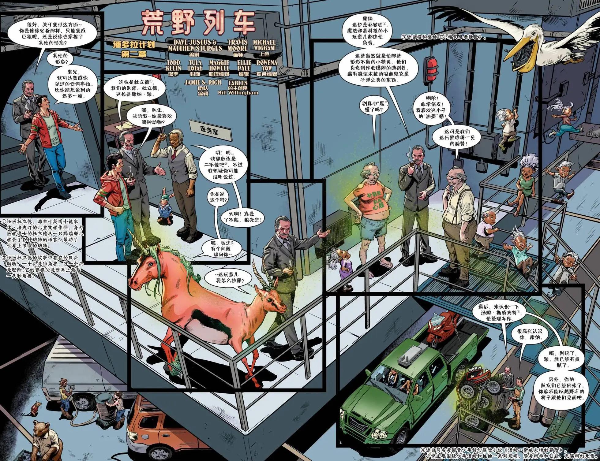 Fables - 從此以後#02 - 5