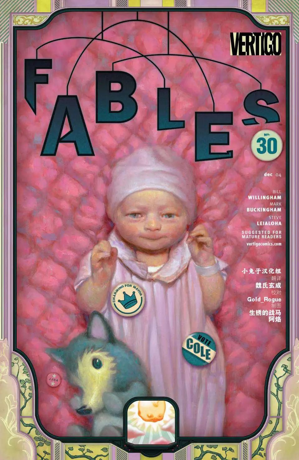 Fables - 第30卷 - 1