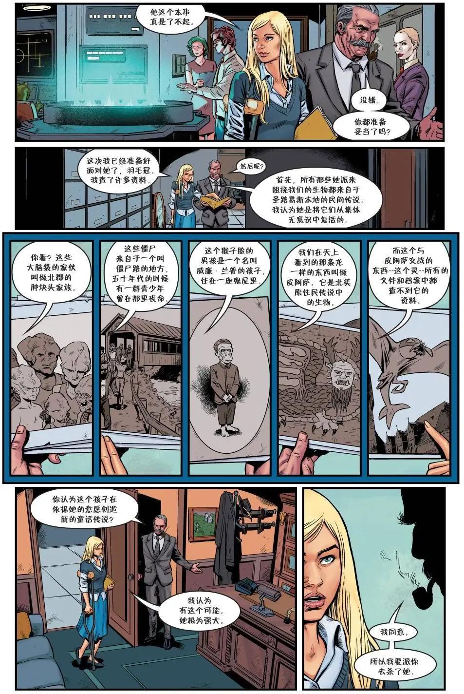 Fables - 從此以後#03 - 2