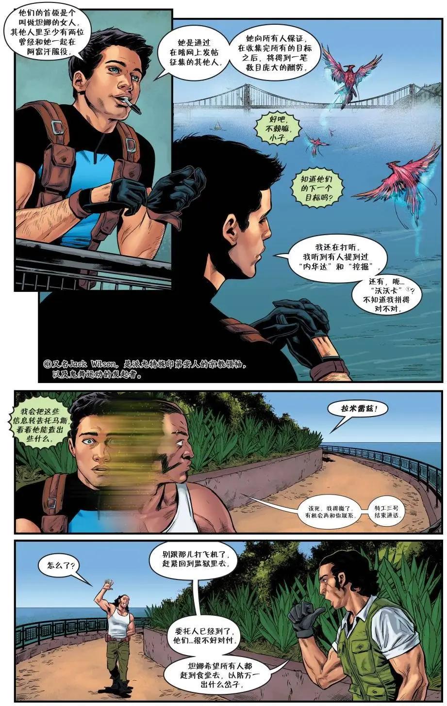 Fables - 從此以後#03 - 2