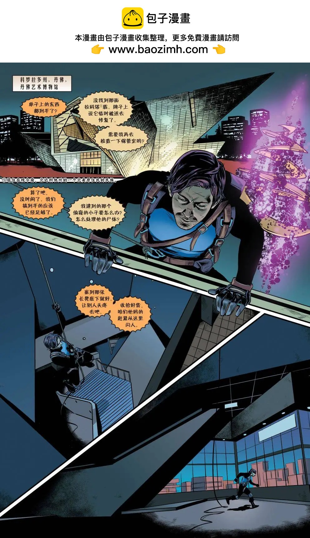 Fables - 從此以後#03 - 2
