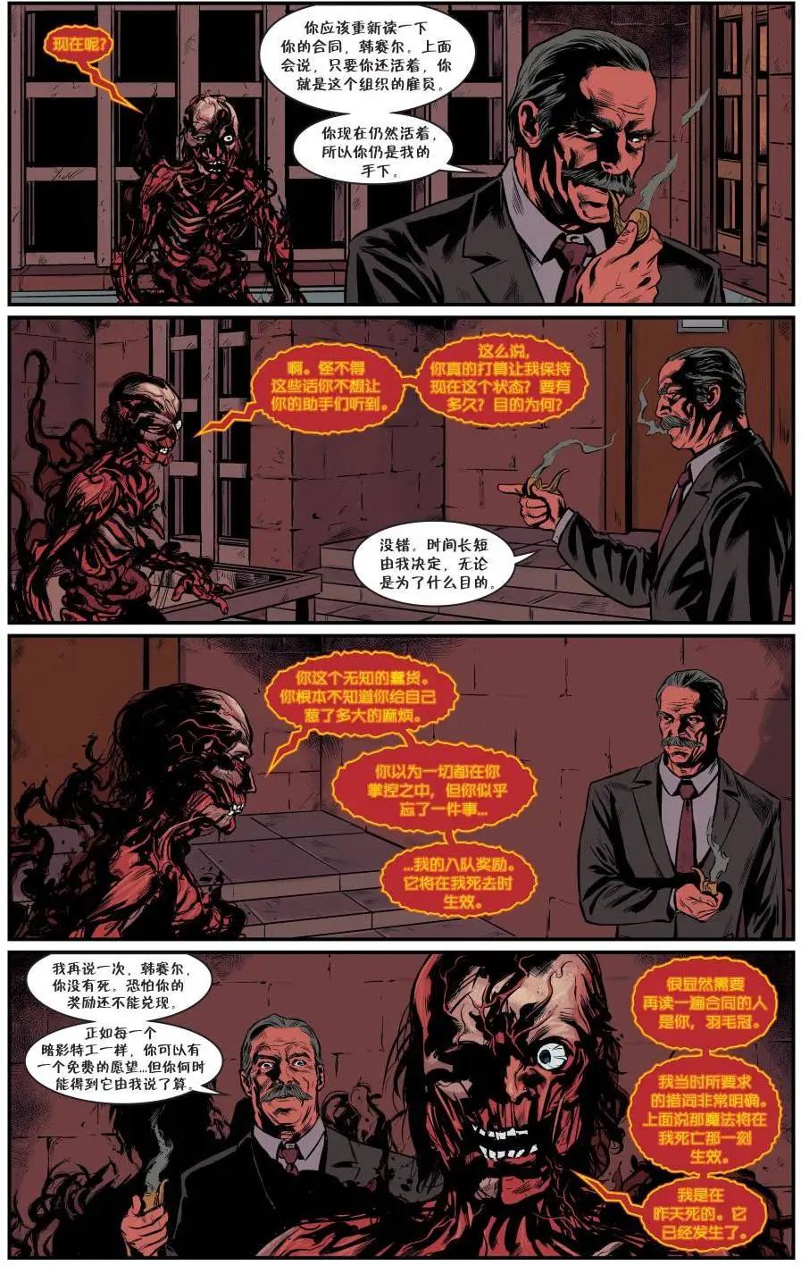 Fables - 從此以後#03 - 1