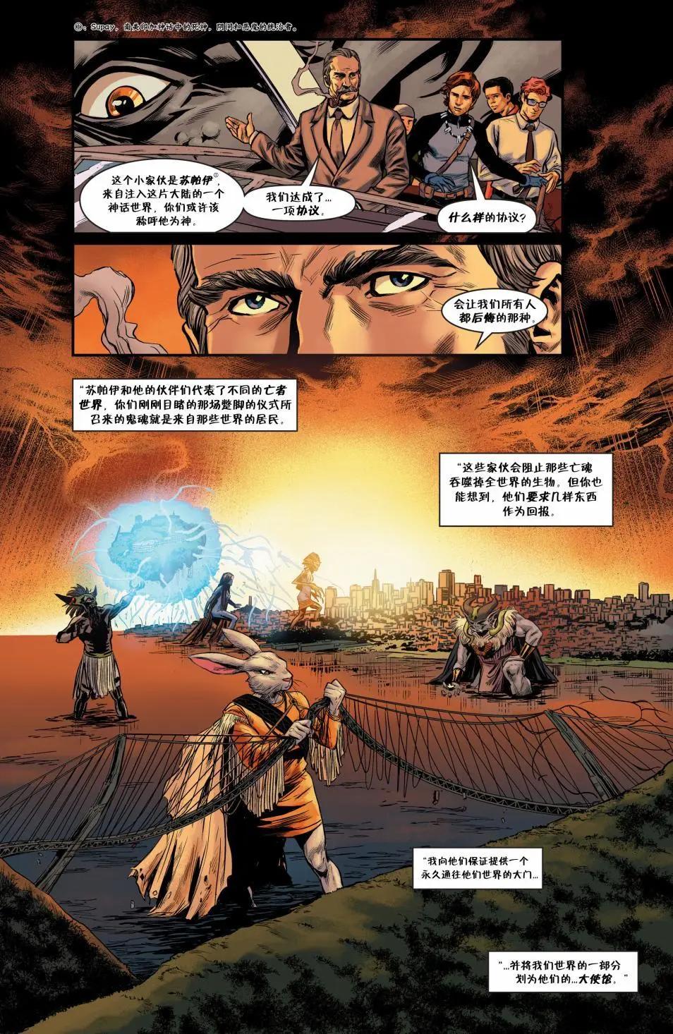 Fables - 從此以後#05 - 4