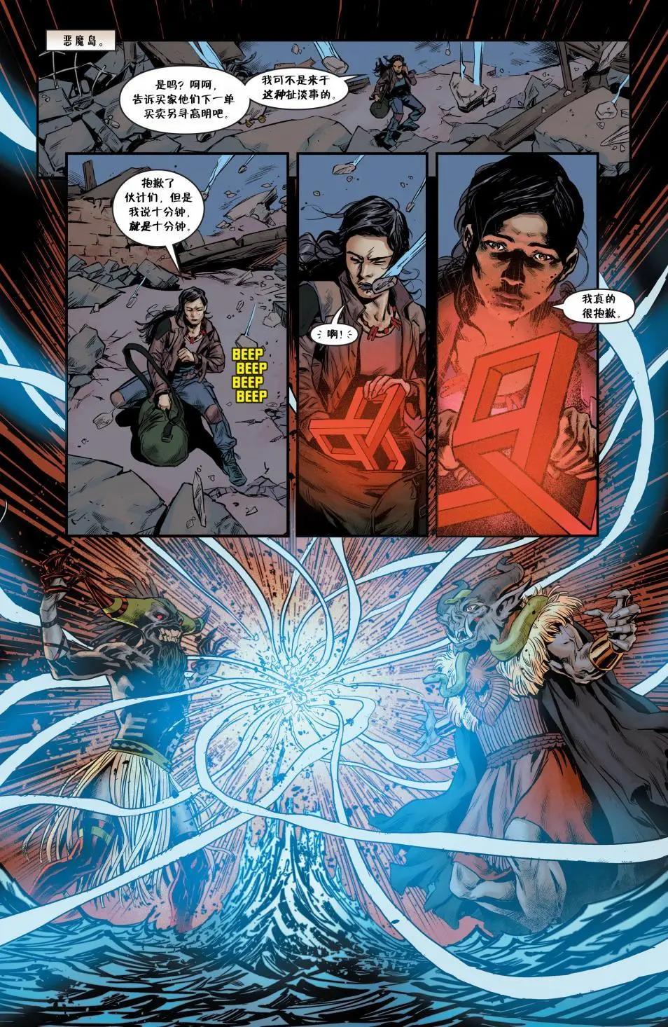 Fables - 從此以後#05 - 1