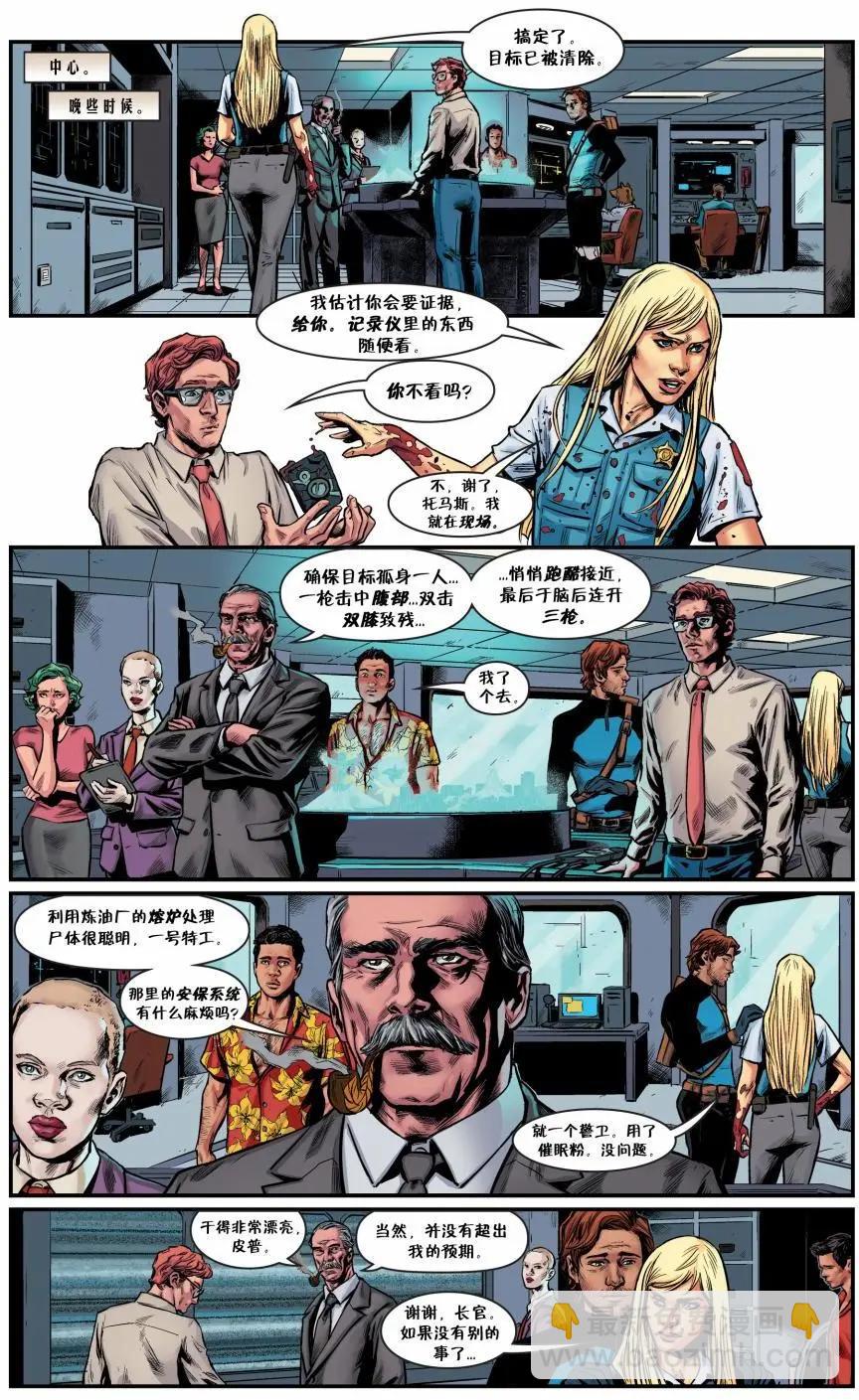Fables - 從此以後#05 - 2