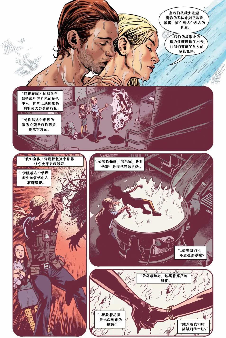 Fables - 從此以後#05 - 4