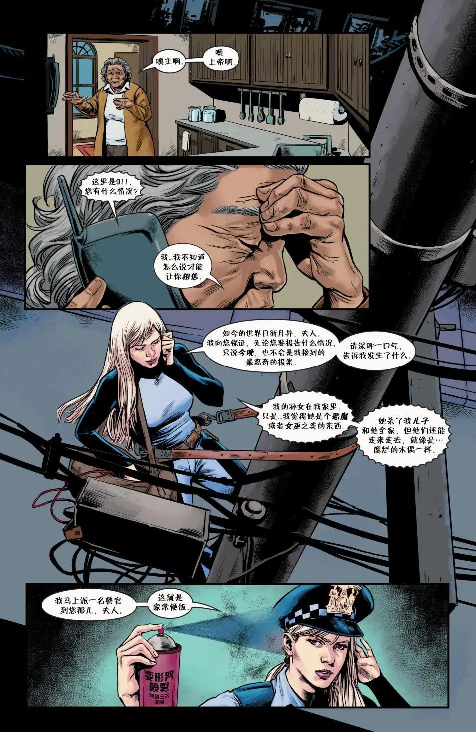 Fables - 從此以後#05 - 3