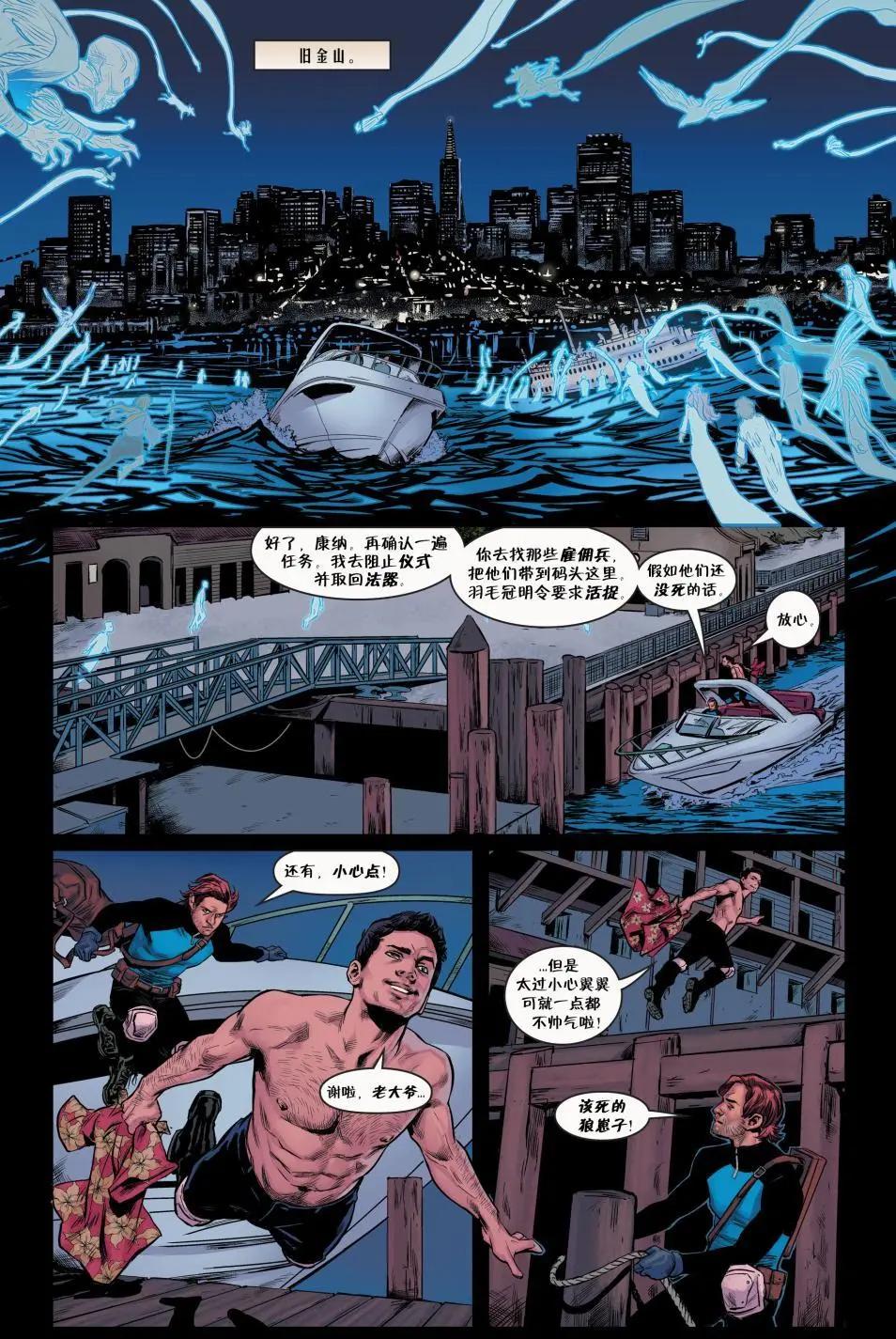 Fables - 從此以後#05 - 4