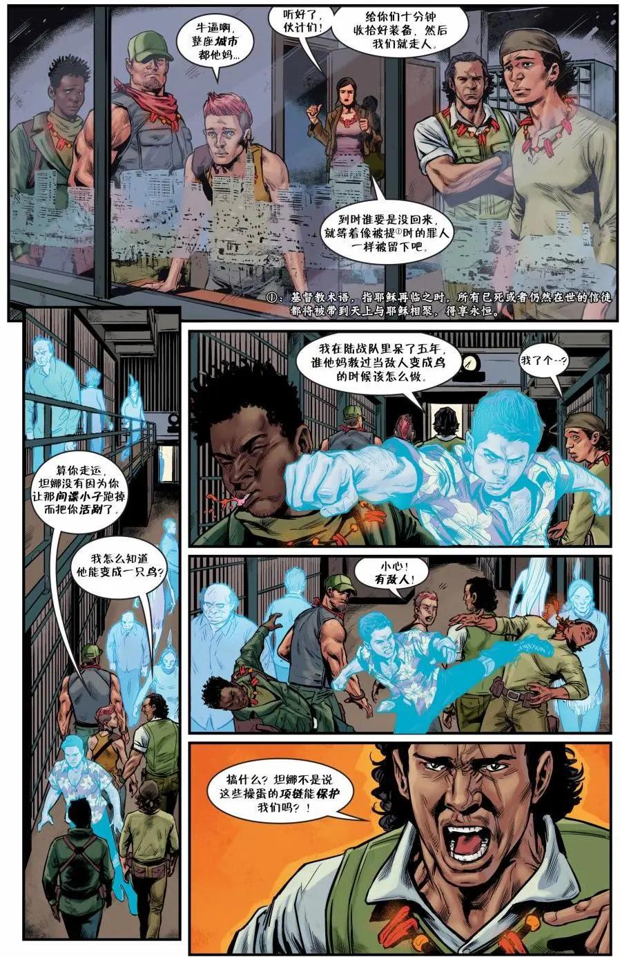 Fables - 從此以後#05 - 5