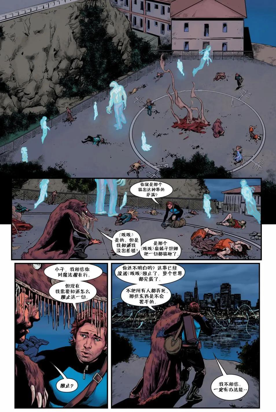 Fables - 從此以後#05 - 2