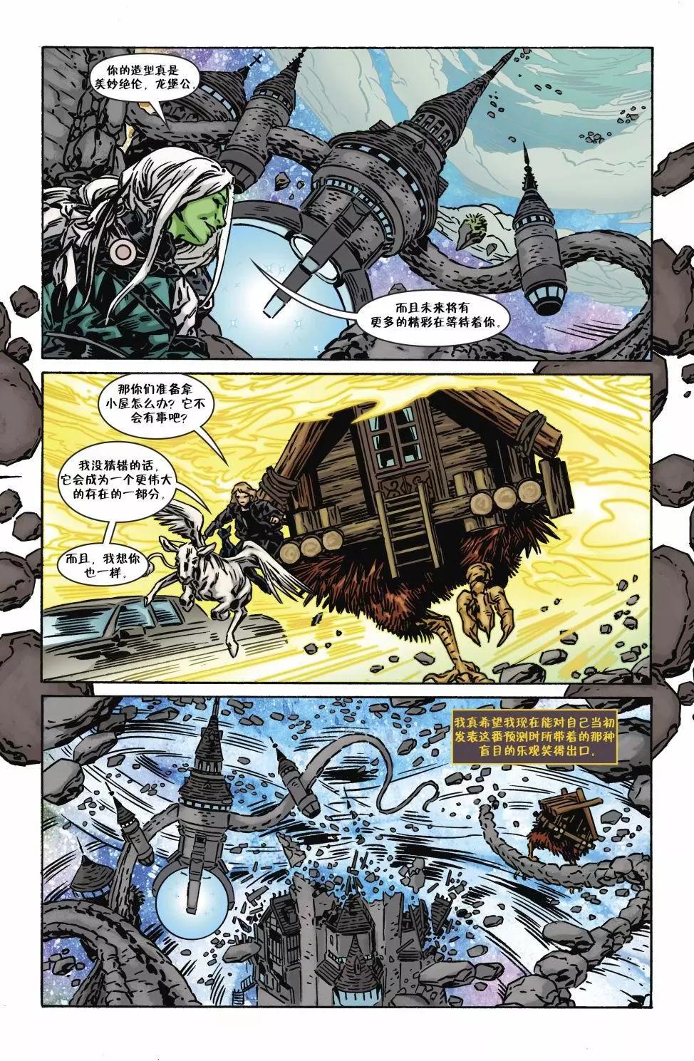 Fables - 从此以后#07 - 2