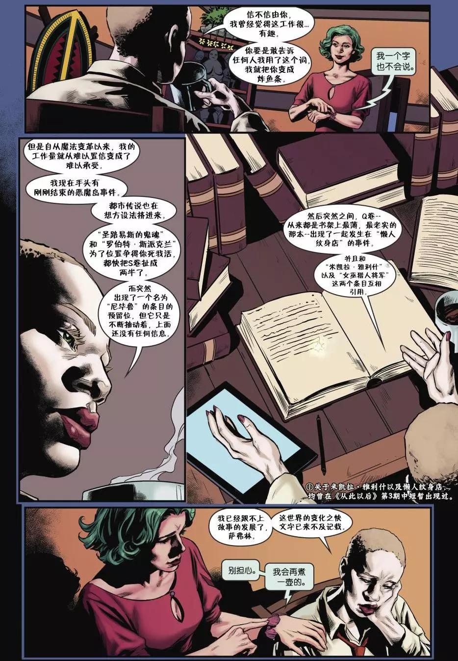 Fables - 從此以後#09 - 5