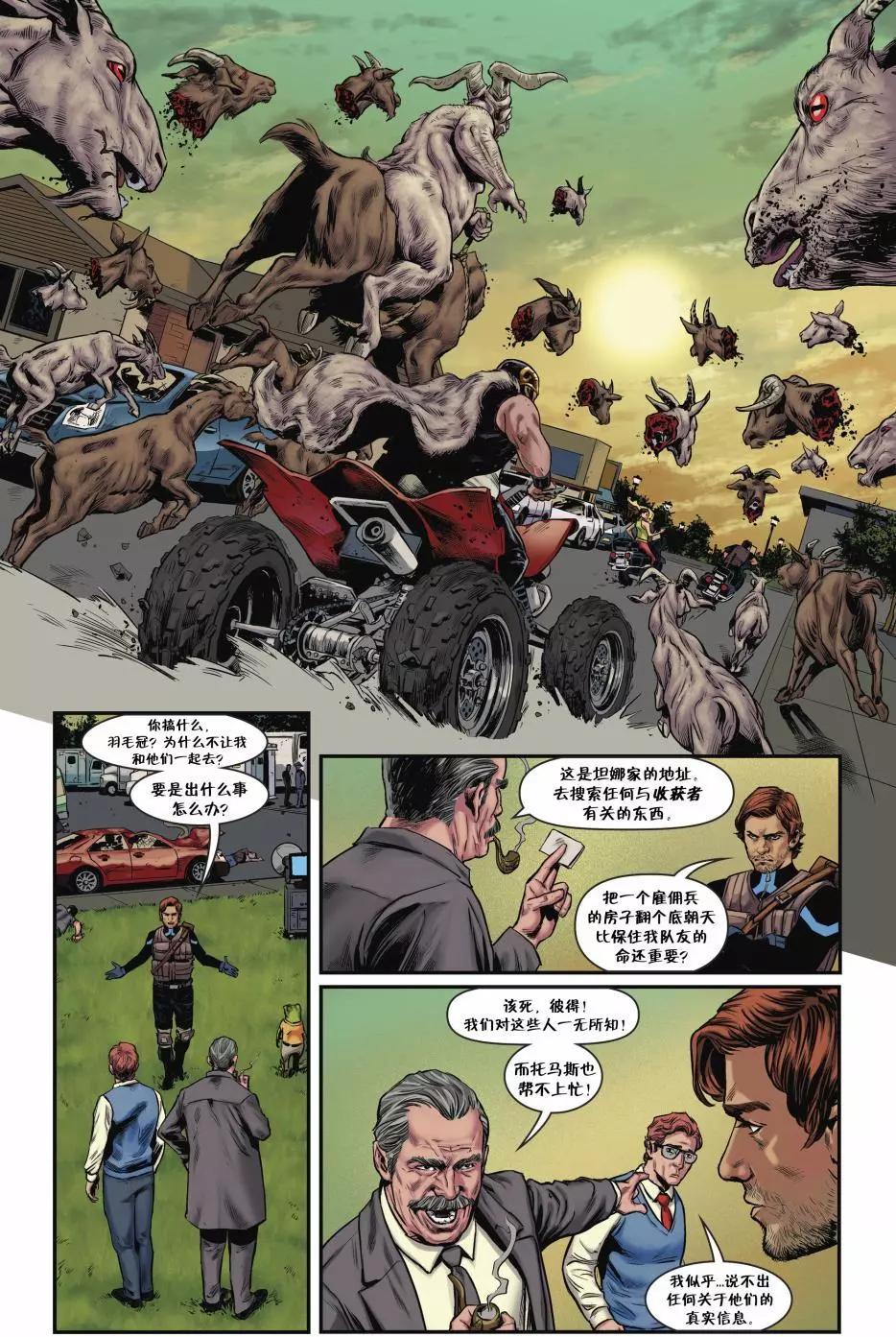 Fables - 從此以後#09 - 4