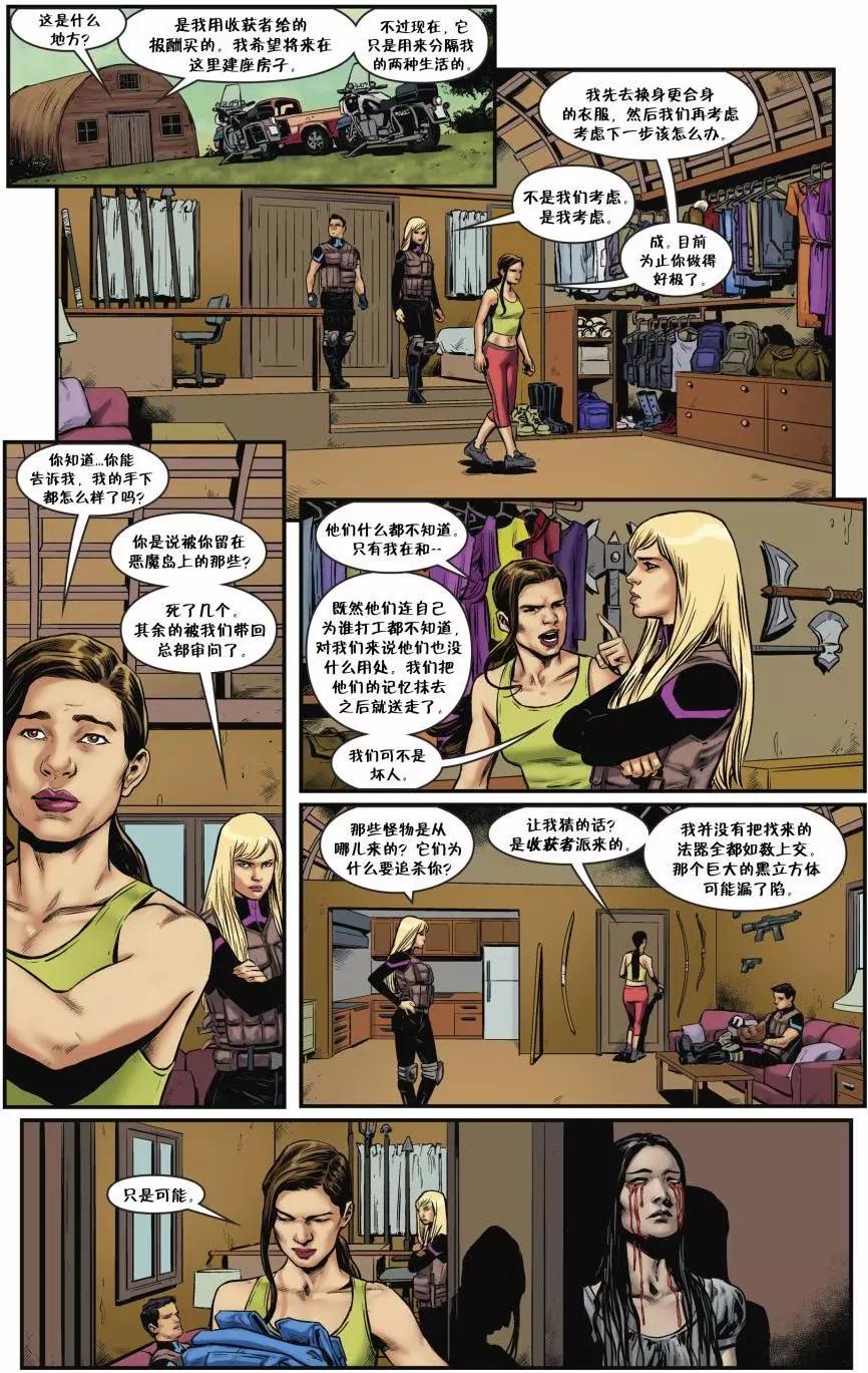 Fables - 從此以後#09 - 2