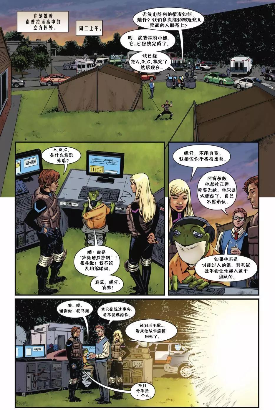 Fables - 從此以後#09 - 3