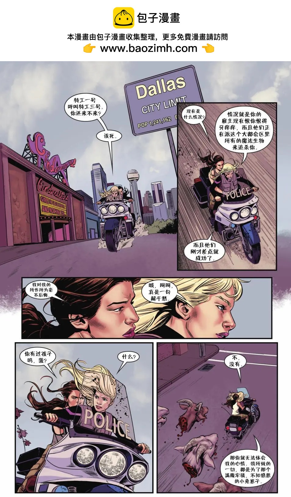 Fables - 從此以後#11 - 5