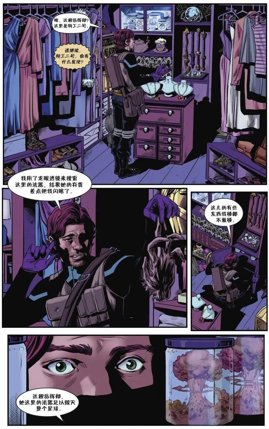Fables - 從此以後#11 - 3