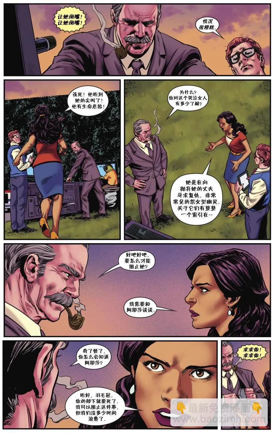 Fables - 從此以後#11 - 5
