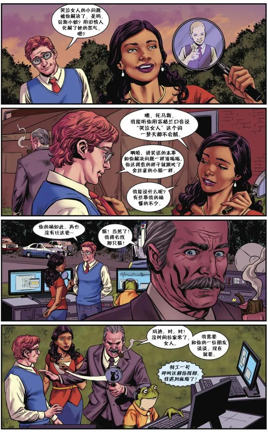 Fables - 從此以後#11 - 5