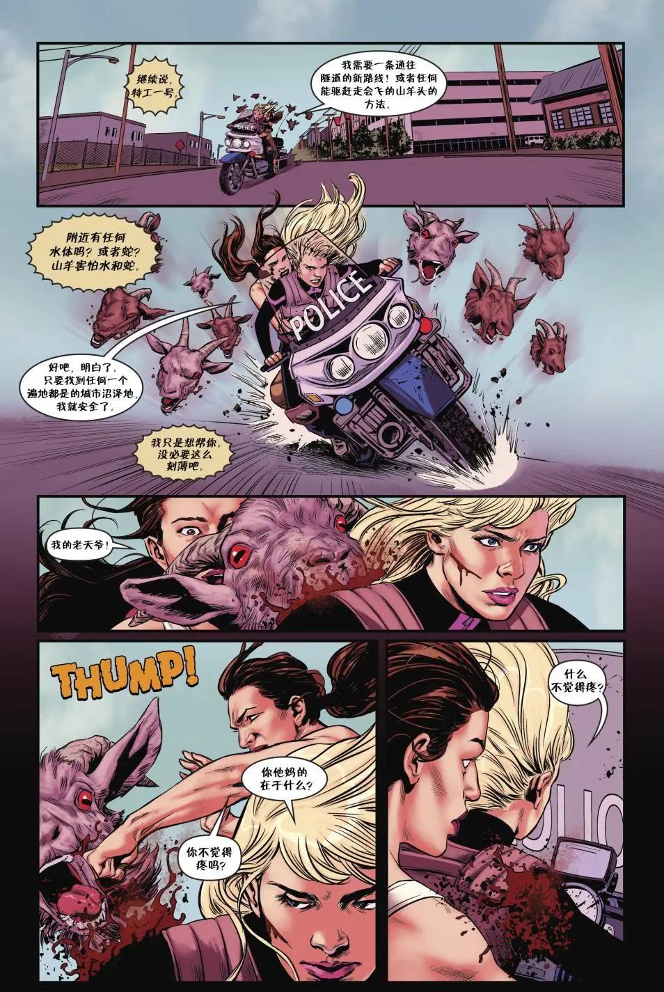 Fables - 從此以後#11 - 1