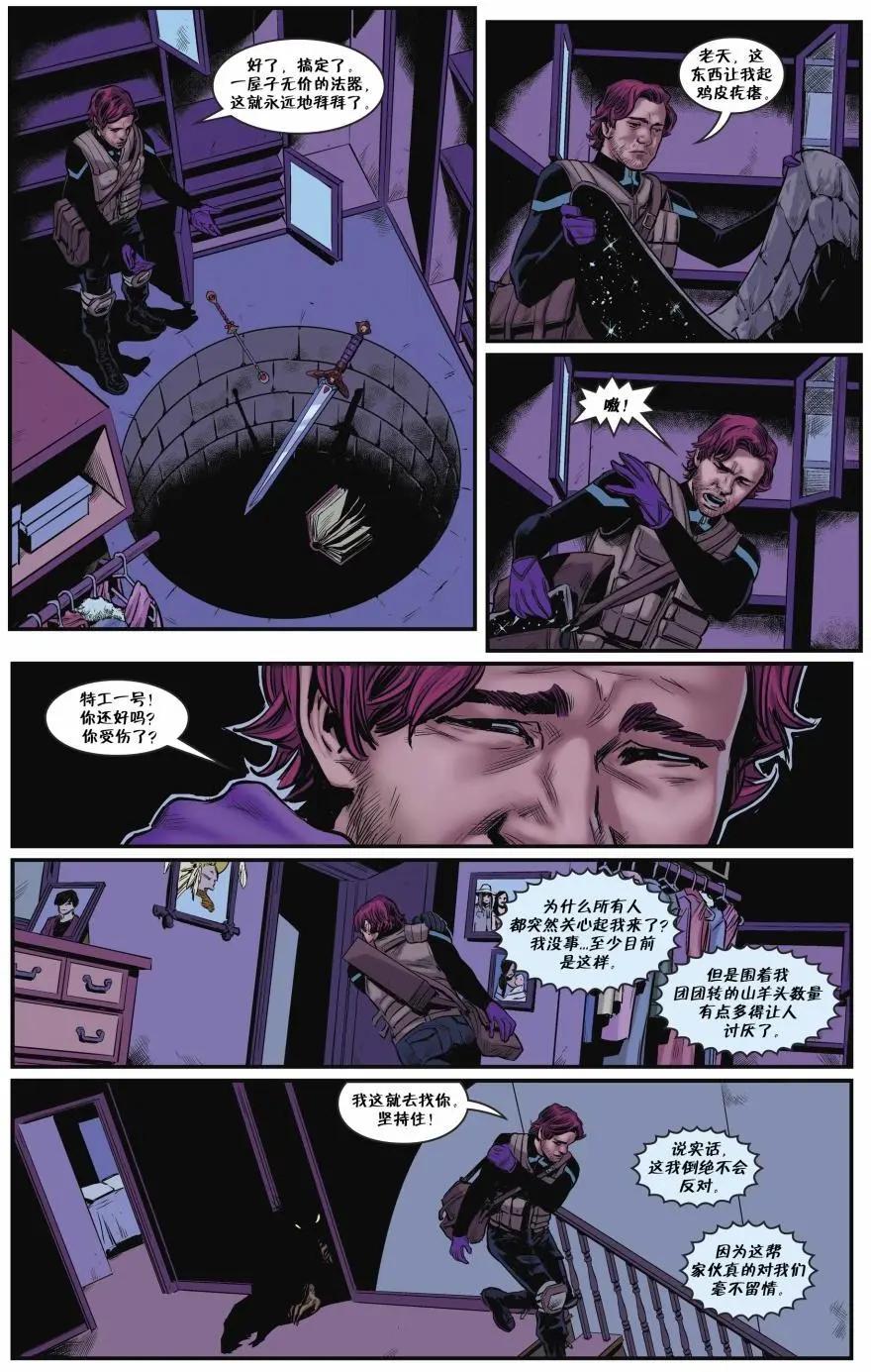 Fables - 從此以後#11 - 2
