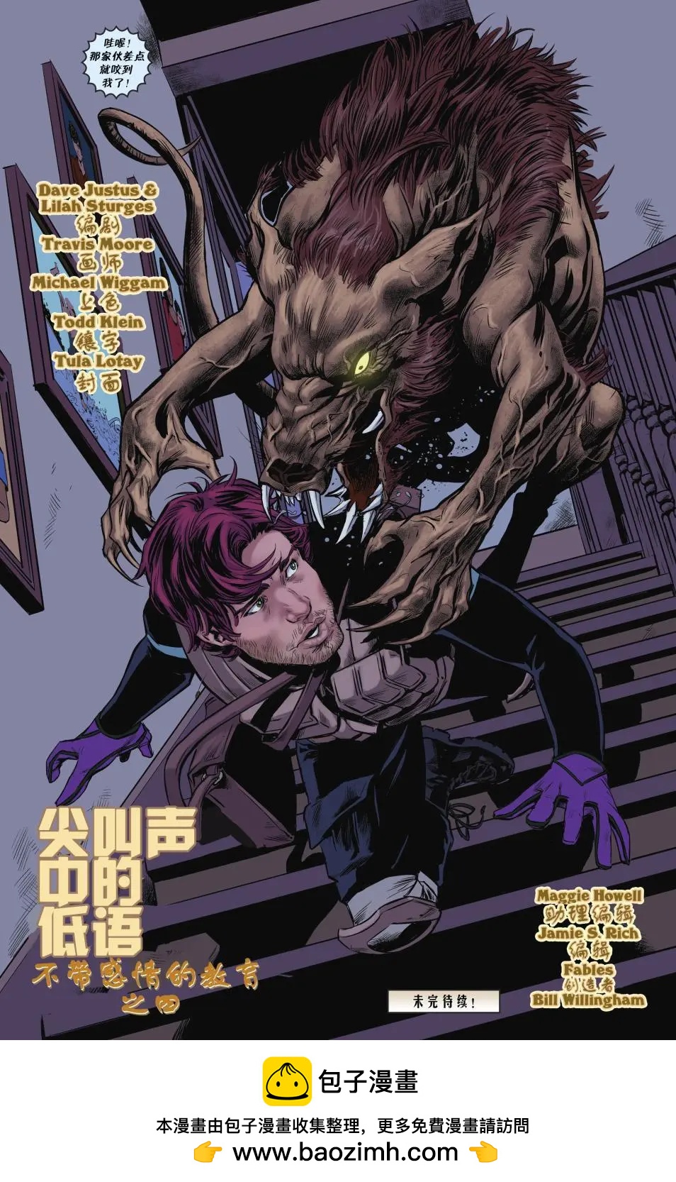 Fables - 從此以後#11 - 3