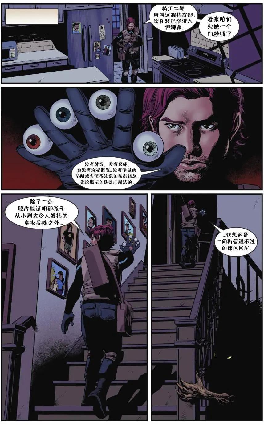 Fables - 從此以後#11 - 5