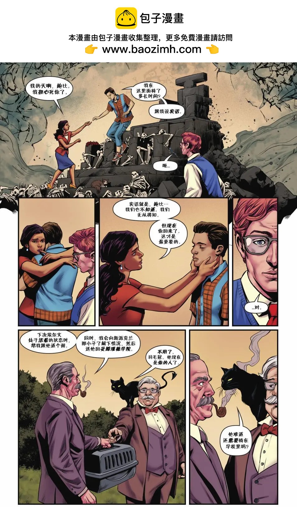 Fables - 從此以後#12 - 1