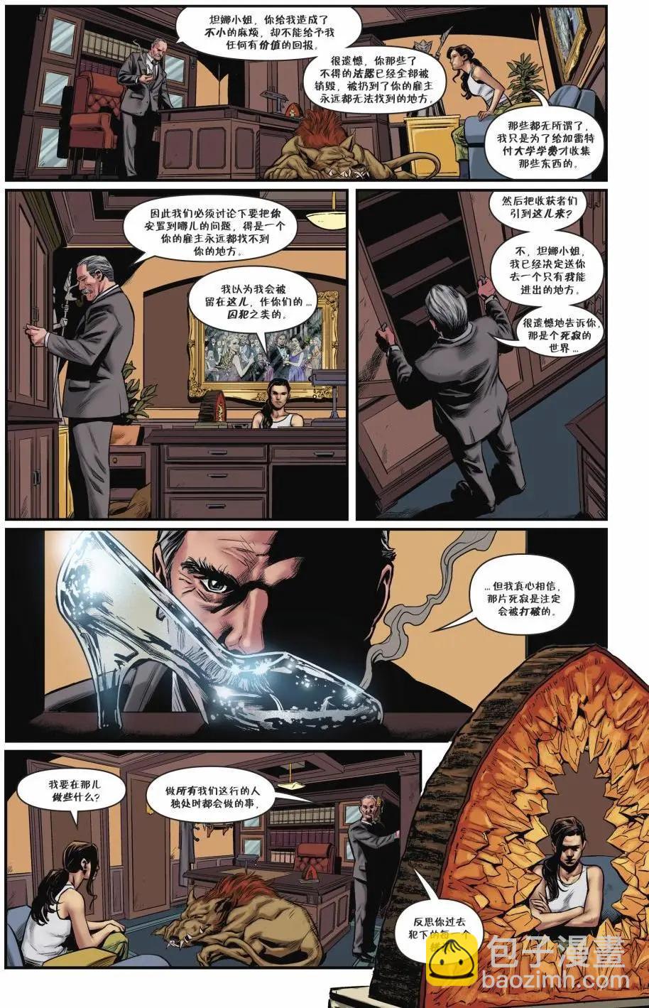 Fables - 從此以後#12 - 4