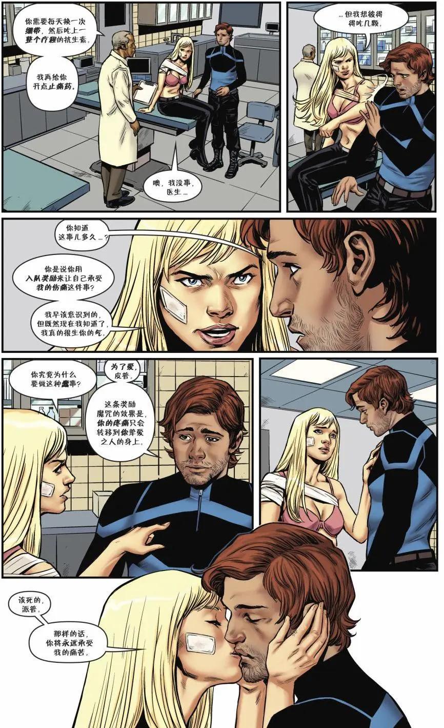 Fables - 從此以後#12 - 5