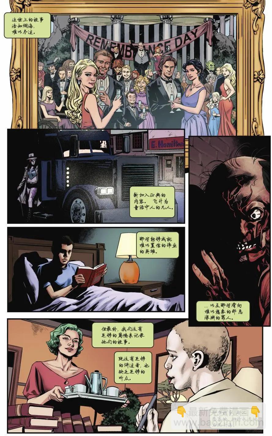 Fables - 從此以後#12 - 2
