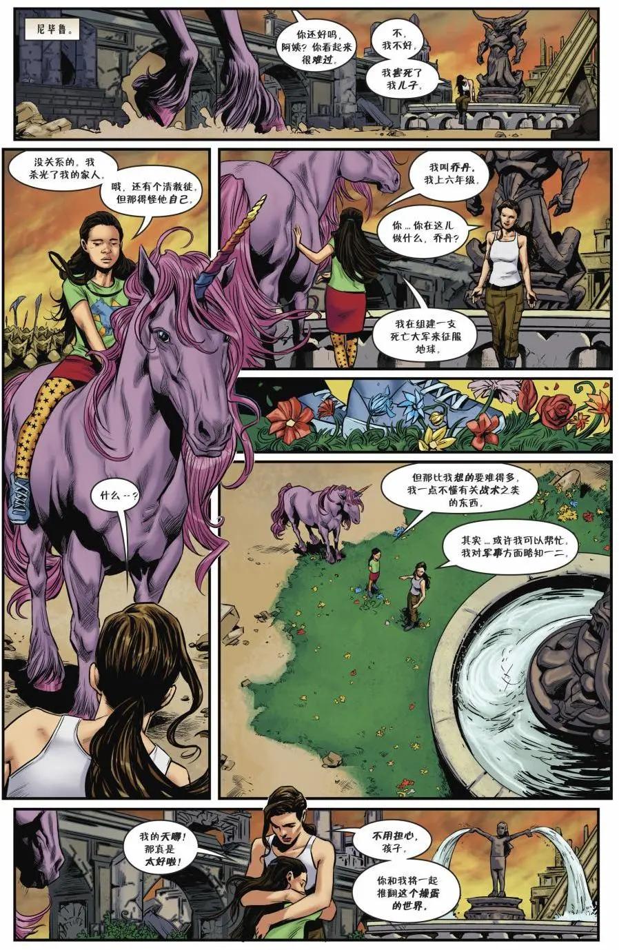 Fables - 從此以後#12 - 3