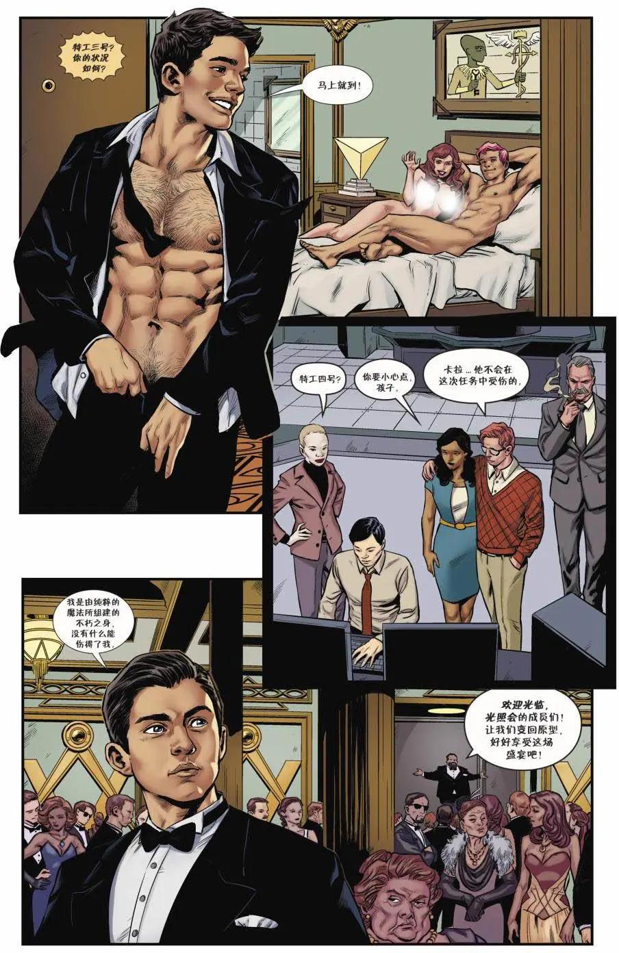 Fables - 從此以後#12 - 5