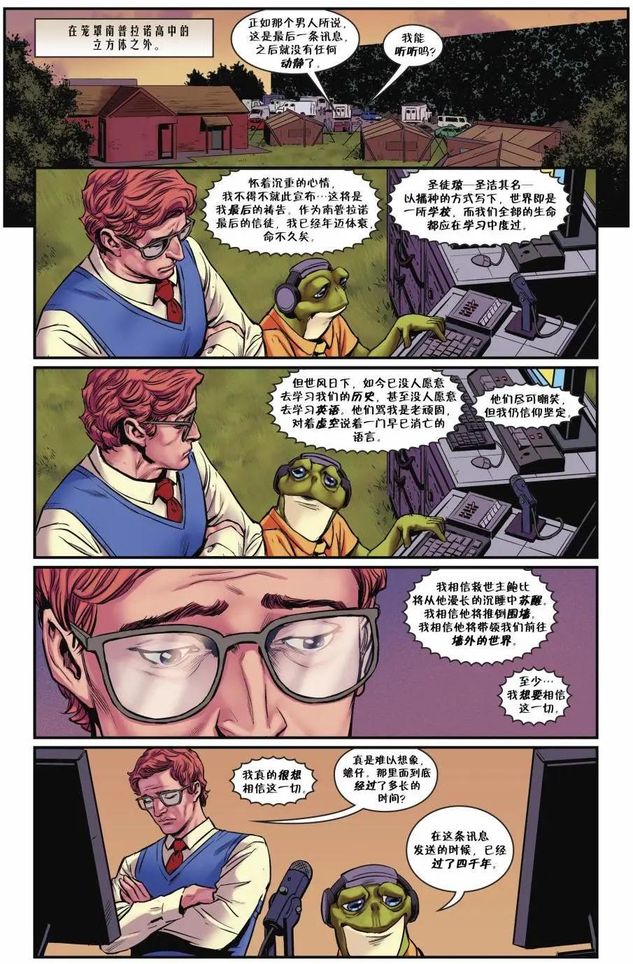 Fables - 從此以後#12 - 4